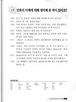 korean course seoul university vol. 4