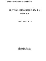 jingji xinwen shang abbyy