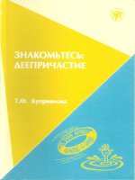 знакомьтесь деепричастие - introducing the adverbial participle