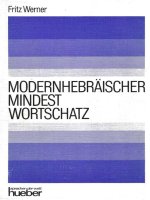 modernhebräischer mindestwortschatz - modern hebrew lexical minimum