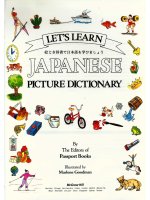 Từ điển tiếng Nhật bằng hình ảnh