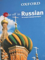 oxford take off in russian
