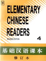 elementary chinese reader 4