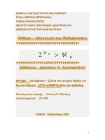 skholia sten ergasia tou khilmpert gia t - dionusios anapolitanos