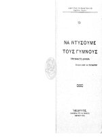 na ntusoume tous gumnous kai golgothas - louitzi pirantello