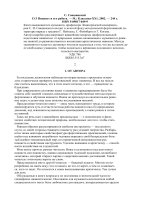 савшинский. пианист и его работа