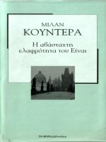 e abastakhte elaphroteta tou einai - milan kountera