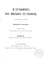 e sunomosia tou phieskou en genoue - phrintrikh siller