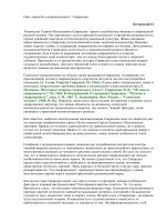коловский о. пять хоров без сопровождения г. свиридова