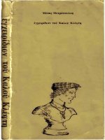to egkheirido tou kalou klephte - elias petropoulos