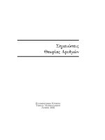 semeioseis theorias arithmon - agnosto