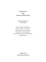 anthologio ton kakon amerikanon - teos rombos