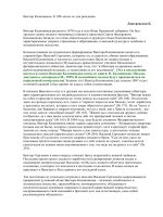 дмитриевская к. виктор калинников. к 100-летию со дня рождения