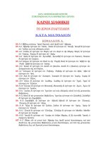 kaine diatheke - agnosto