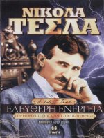 eleuthere energeia - nikola tesla