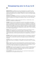 oneirokrites apo to a os to o - agnostos