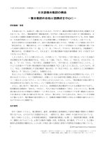 Cấu tạo Cụm động từ tiếng Nhật