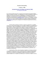 apokaluptontas ton polemo tou kolpou - kornelios kastoriades