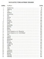 grimal boards & pictures - agnosto