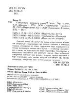 TỰ HỌC TIẾNG NHẬT BẰNG TIẾNG NGA