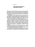 лахути а. о роли контраста в крейслериане шумана
