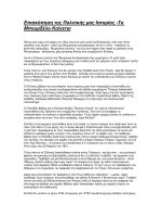 episkopese tes politikes mas istorias -t - agnosto