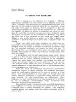 to spiti tou dikaste - mpram stoker