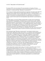 бычков ю.н. введение в музыкознание. курс лекций