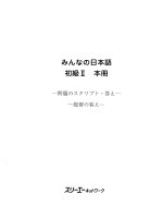 tài liệu học tiếng nhật II