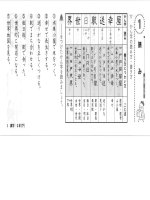 Tiếng Nhật-Mõi ngày chỉ cần 5 phút! (3 年生下) pot