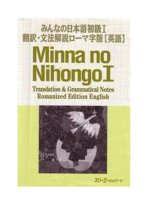 Tiếng Nhật cho mọi người pdf