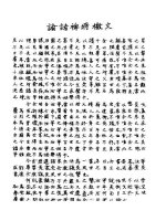 Bai Hich Tuong si (chu Han)