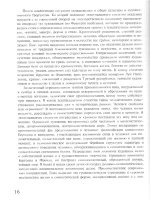 Dynamic Anatomy - Phần 11 pot