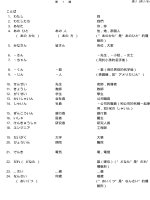 Tiếng Nhật dành cho mọi người part 3 pps