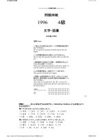 Sát hạch tiếng Nhật - Phần 7 docx