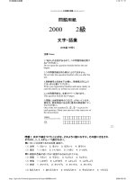 Đề thi năng lực tiếng Nhật - 5 doc