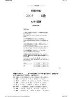 Đề thi năng lực tiếng Nhật - 20 pps