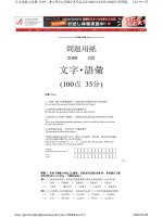 Đề thi năng lực tiếng Nhật - 15 pdf