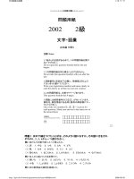 Đề thi năng lực tiếng Nhật - 3 pptx