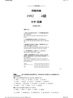 Sát hạch tiếng Nhật - Phần 3 ppsx