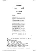 Sát hạch tiếng Nhật - Phần 1 doc