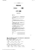 Đề thi năng lực tiếng Nhật - 1 ppt