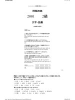 Đề thi năng lực tiếng Nhật - 4 pps