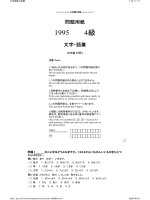 Sát hạch tiếng Nhật - Phần 6 potx