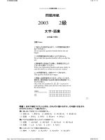 Đề thi năng lực tiếng Nhật - 2 ppsx