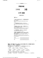 Đề thi năng lực tiếng Nhật - 7 ppt