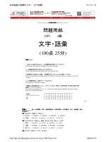 Tài liệu một số đề thi tiếng Nhật - 8 pdf