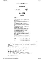 Giáo trình tự học tiếng Nhật - 6 pps