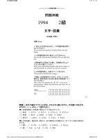 Đề thi năng lực tiếng Nhật - 11 ppsx