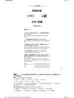 Sát hạch tiếng Nhật - Phần 4 ppt